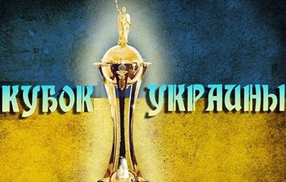У чвертьфіналі Кубка України «Динамо» зіграє з «Металістом»