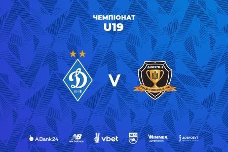Чемпіонат U19. «Динамо» – «Дніпро-1». Прев’ю матчу