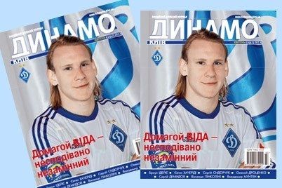 Pleasant surprise for Dynamo Kyiv magazine subscribers