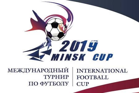 Minsk Cup. Півфінал. Дивіться пряму трансляцію матчу «Динамо» – «Шахтар» (Донецьк)