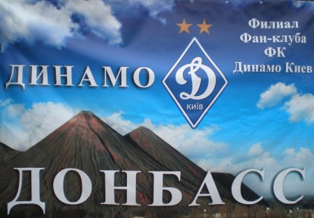 Візьміть участь у турнірі пам'яті В.В.Лобановського на Донбасі!