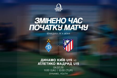 UEFA Youth League. Dynamo vs Atlético: kick-off time changed