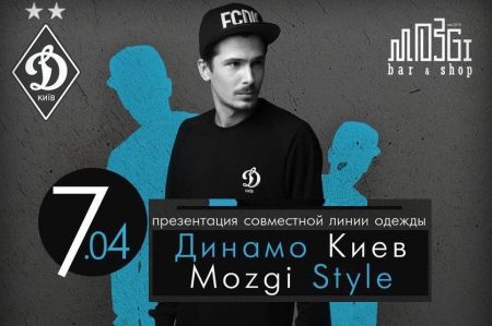 Нова лінія «динамівського» одягу «MOZGI BAR&SHOP»