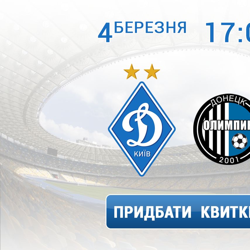 Tickets for the game against Olimpik available!