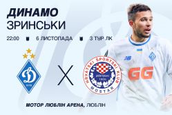 Купуйте квитки на матч Ліги конференцій «Динамо» - «Зринськи»!