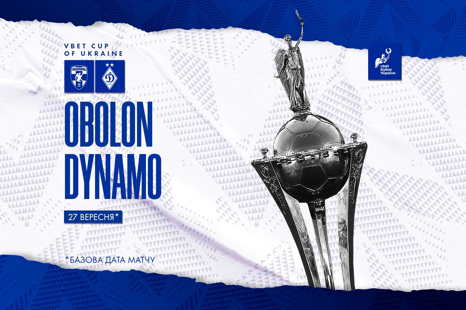 Dynamo to face Obolon in the Ukrainian Cup