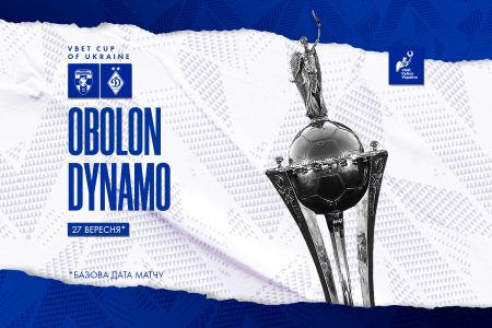 Dynamo to face Obolon in Ukrainian Cup on September 27