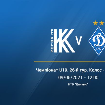 Чемпіонат U19. 26-й тур. «Колос» – «Динамо». Прев'ю