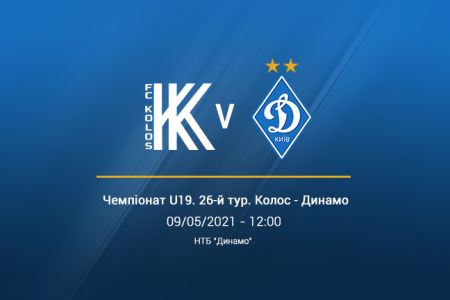 Чемпіонат U19. 26-й тур. «Колос» – «Динамо». Прев'ю