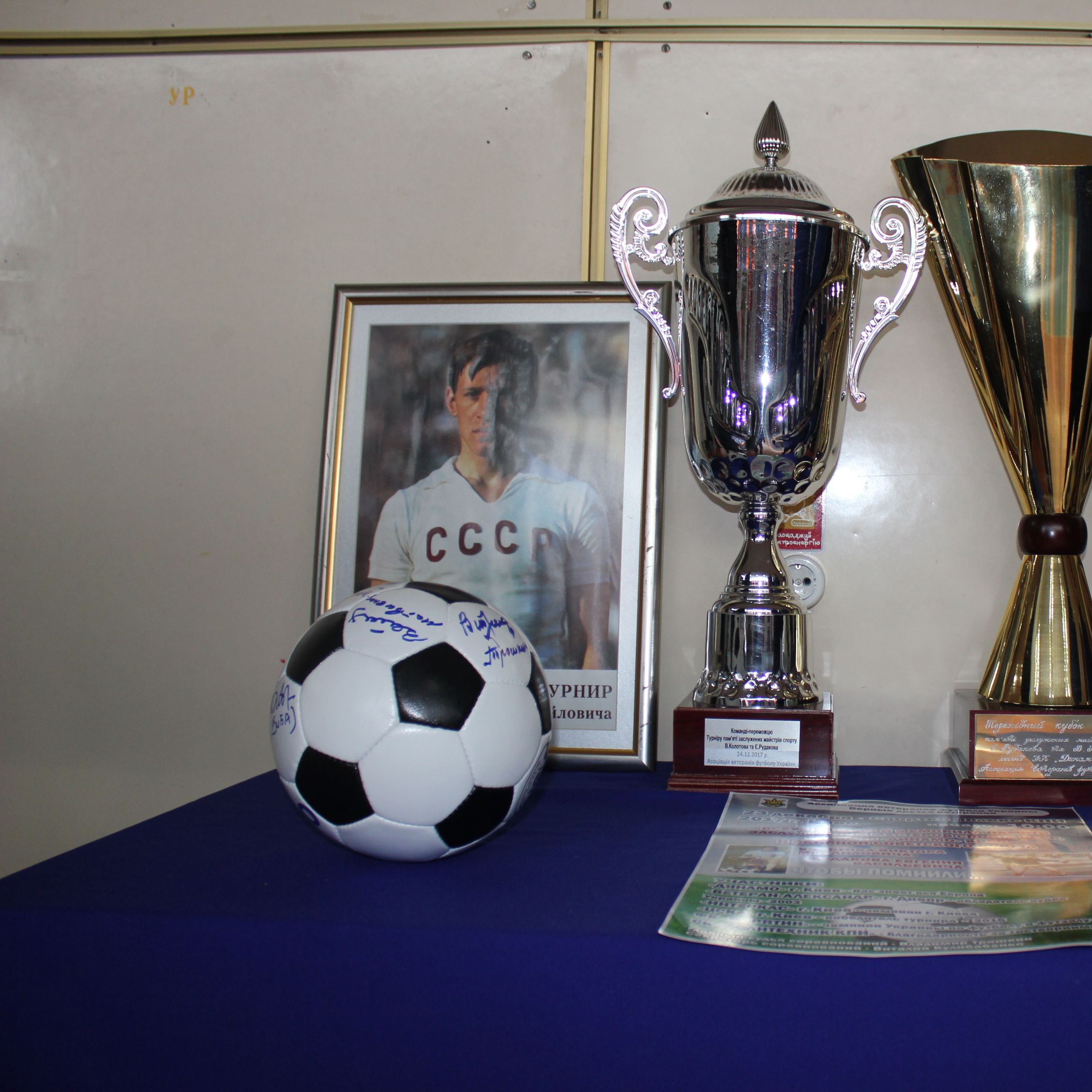 Viktor Kolotov and Yevhen Rudakov memorial tournament for veterans