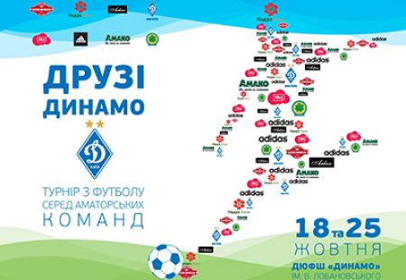 Welcome to “Dynamo Friends” matches!