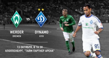 «Вердер» – «Динамо» – 0:0. Звіт