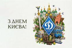 Привітання від Ігоря Суркіса з Днем Києва