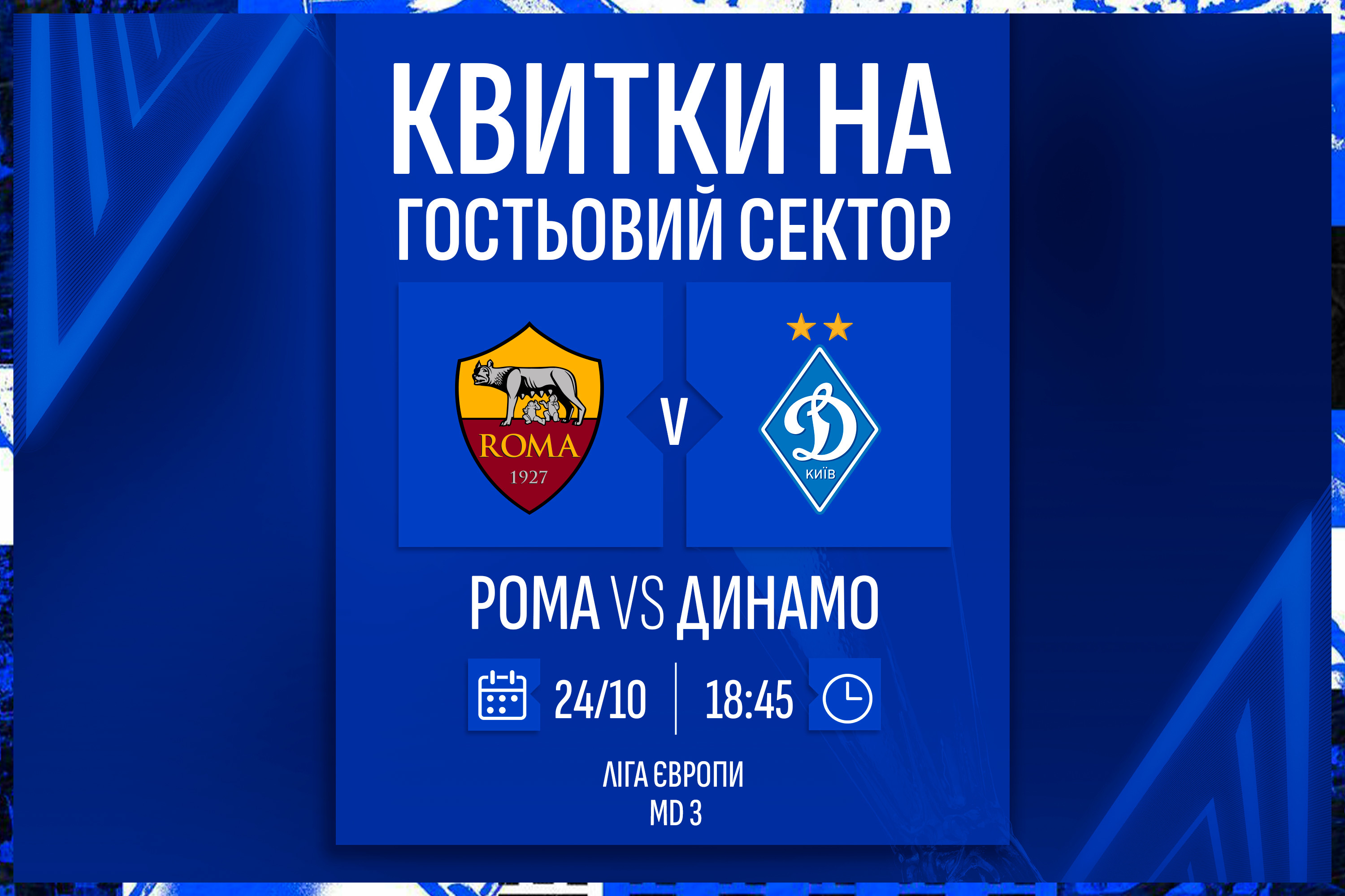 Ligue Europa : le Dynamo Kiev pour Guingamp