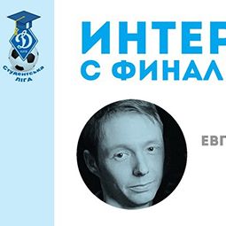 Євген Радченко (КУ ім. Б. Грінченка): «Турнір розкручується, стає престижніше»