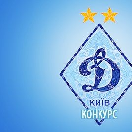 FC Dynamo Kyiv Fan-club summarizes predictors contest