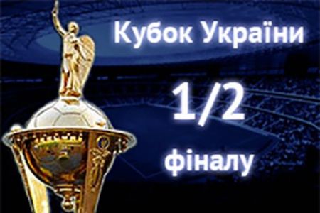Date and time for Dynamo Ukrainian Cup semifinals second leg against Olimpik