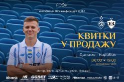 У продажу квитки на матч «Динамо» – «Карабах»