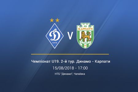 Чемпіонат U-19. 2-й тур. «Динамо» – «Карпати». Прев’ю матчу