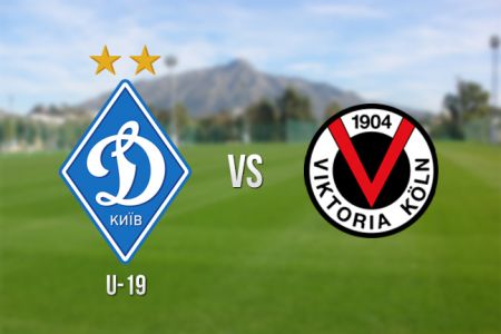 «Динамо» U-19 – «Вікторія» (Кельн, Німеччина) – 0:3