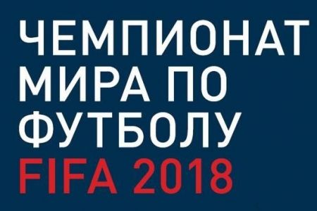 Календар збірної України у відборі на ЧС-2018