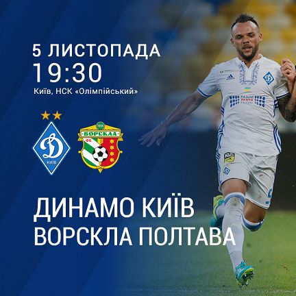 UPL. Matchday 15. Dynamo – Vorskla. Preview