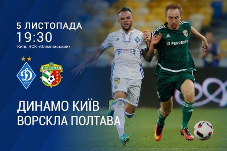 UPL. Matchday 15. Dynamo – Vorskla. Preview