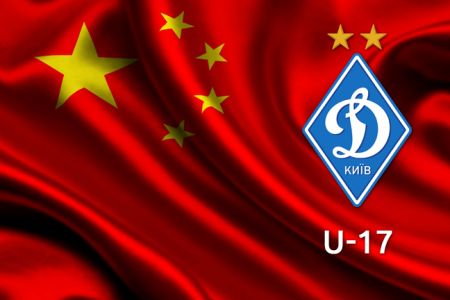 «Динамо» U-17 на турнірі в Піднебесній: перемога й підготовка до гри із збірною Китаю