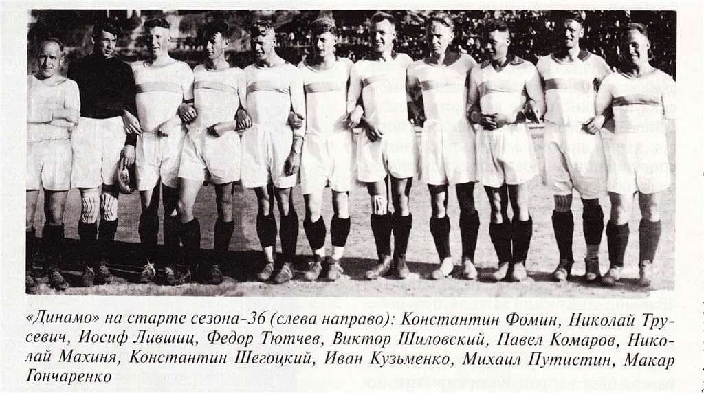 April 13 in Kyiv Dynamo history