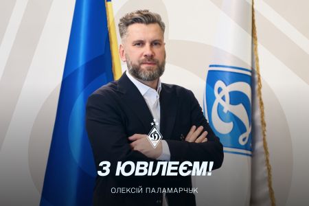 Олексію Паламарчуку – 50! Привітання від Ігоря Суркіса