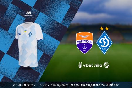 UC. Mariupol – Dynamo: final pre-match news