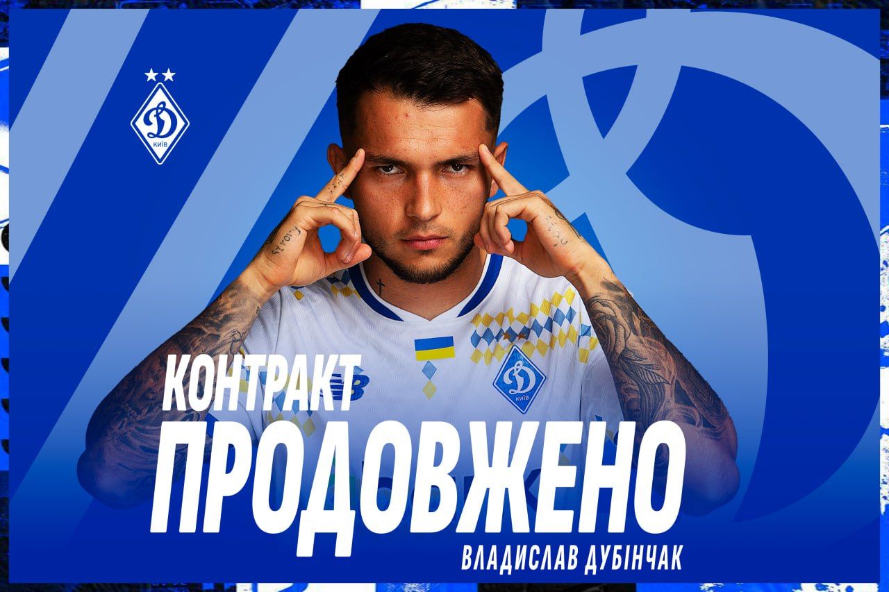 Vladyslav Dubinchak signs new contract with Dynamo