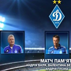 Andriy Bal, Valentyn Belkevych and Andriy Husin memorial match on 2+2 TV channel