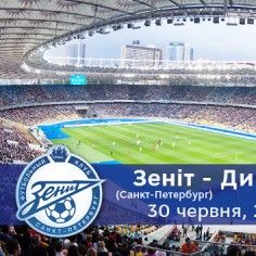 Buy tickets for Zenit St. Petersburg – Dynamo Kyiv match online