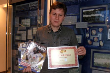 Winner of the competition for FC Dynamo Kyiv magazine subscribers