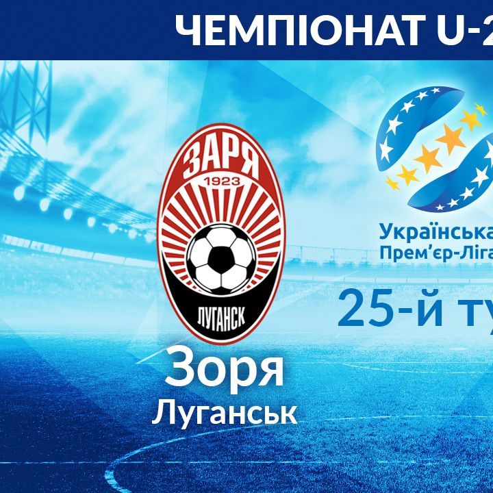 U-21. Zoria – Dynamo. Preview