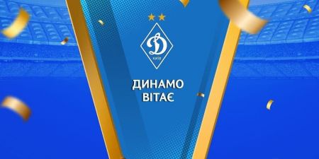 Ігор Суркіс привітав ФК «Шахтар» Донецьк із 86-річчям