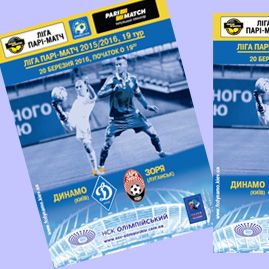 Buy Dynamo vs Zoria match brochure!