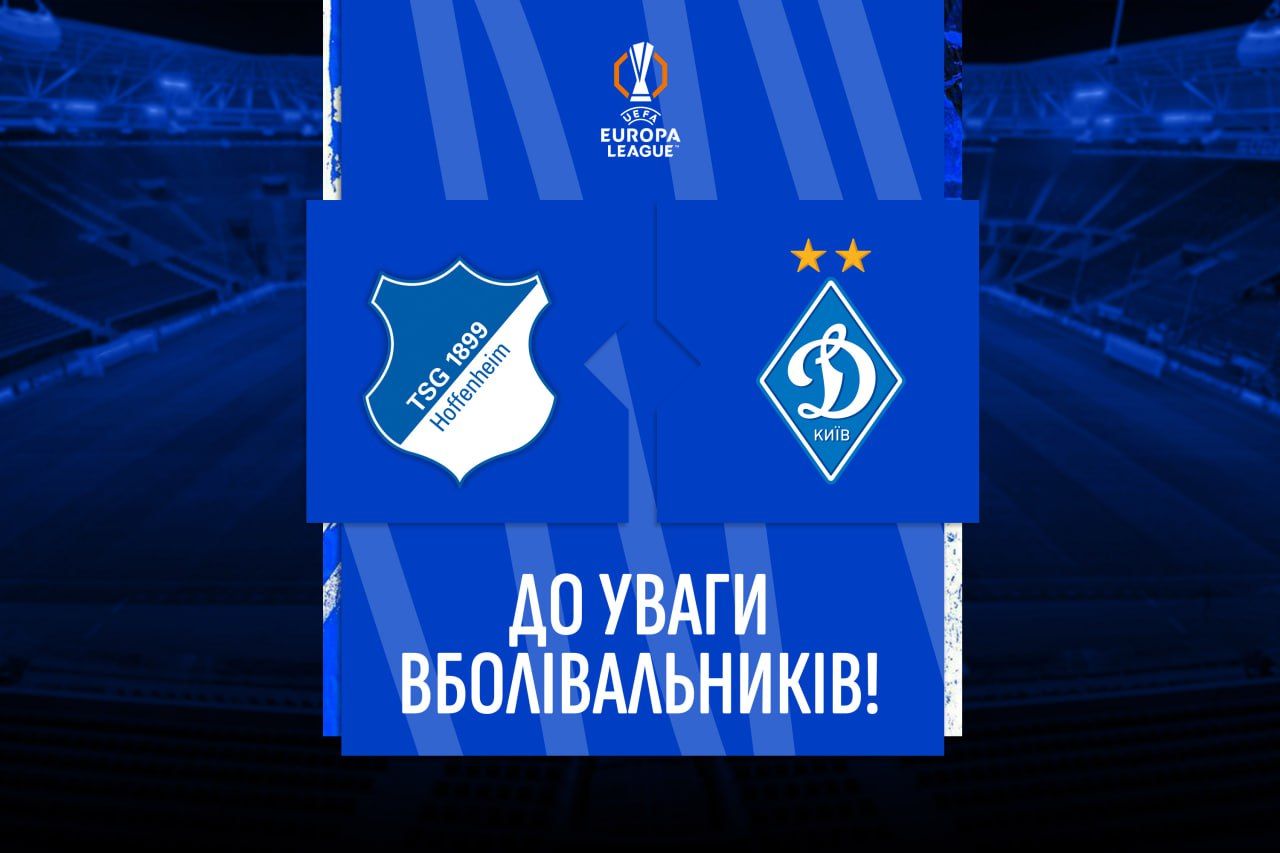 Hoffenheim – Dynamo: tickets information