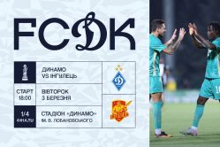 У продажу квитки на матч «Динамо» - «Інгулець»
