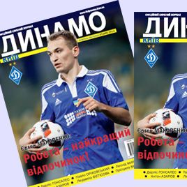 FC Dynamo Kyiv magazine: new issue available!