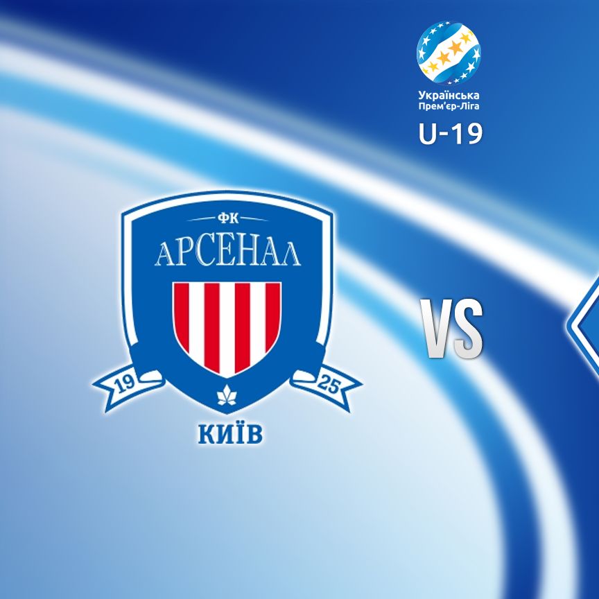 U-19 League. Matchday 17. Arsenal-Kyiv – Dynamo. Preview