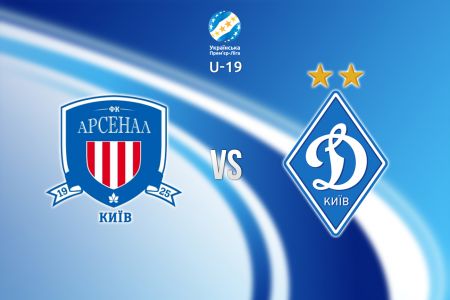 U-19 League. Matchday 17. Arsenal-Kyiv – Dynamo. Preview