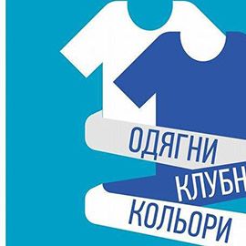 Let’s wear club colours at Dynamo match against Dnipro!