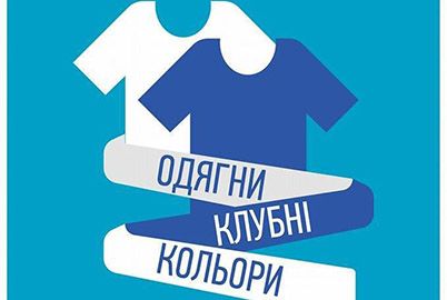 На матч «Динамо» – «Дніпро» – у клубних кольорах!