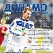 DYNAMO Kyiv Mag Issue 2 (55)