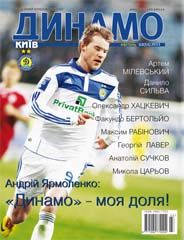 DYNAMO Kyiv Mag Issue 2 (55)