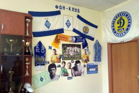 FC Dynamo Kyiv fan-corner at your school