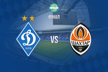Support Dynamo in the Ukrainian Cup final! (tickets online)