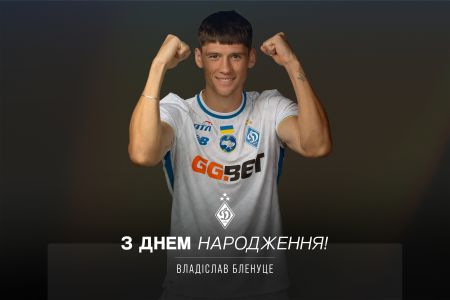 Владіславу Бленуце - 24. Вітаємо!